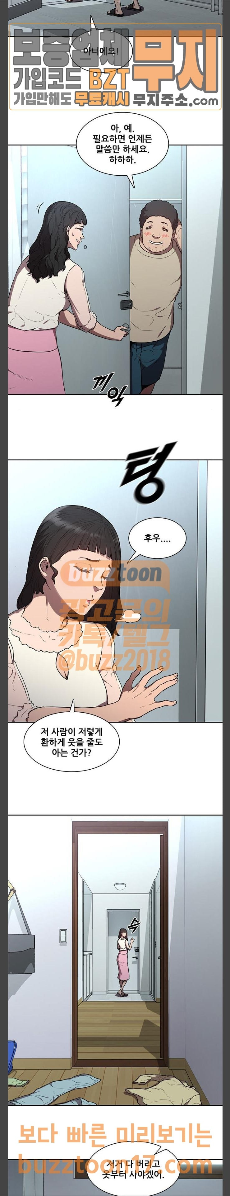 Black Angel Ch.46 p13