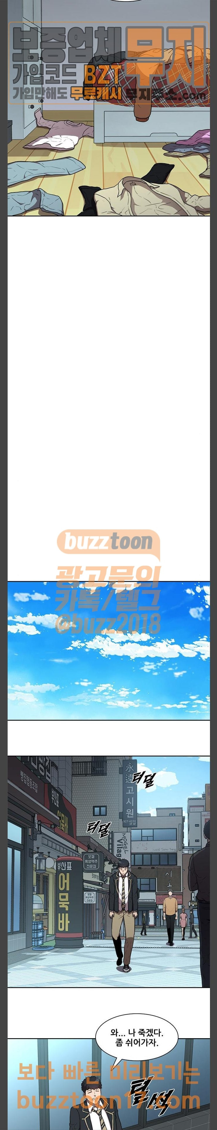 Black Angel Ch.46 p14