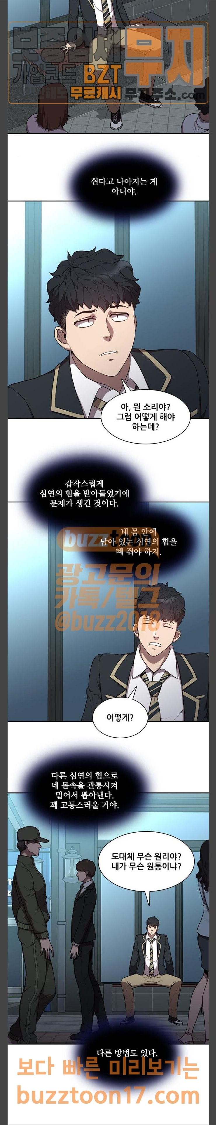Black Angel Ch.46 p15