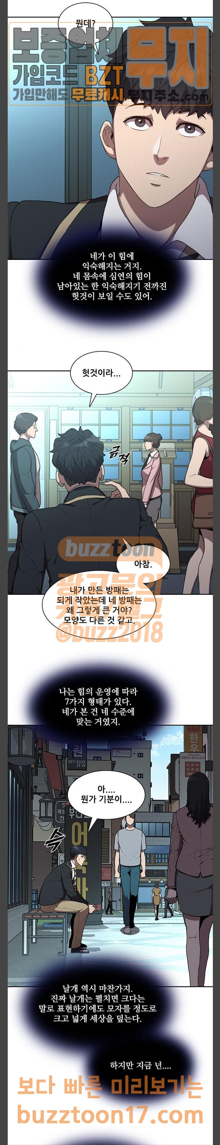 Black Angel Ch.46 p16
