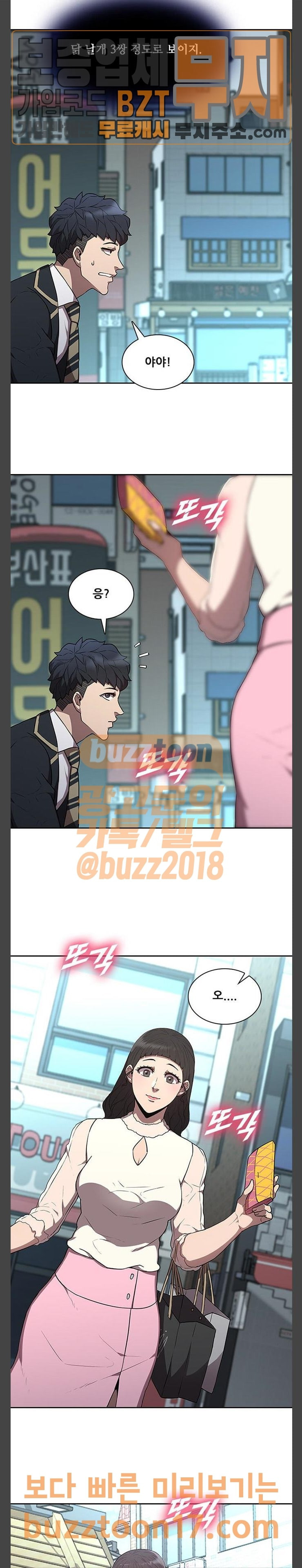 Black Angel Ch.46 p17
