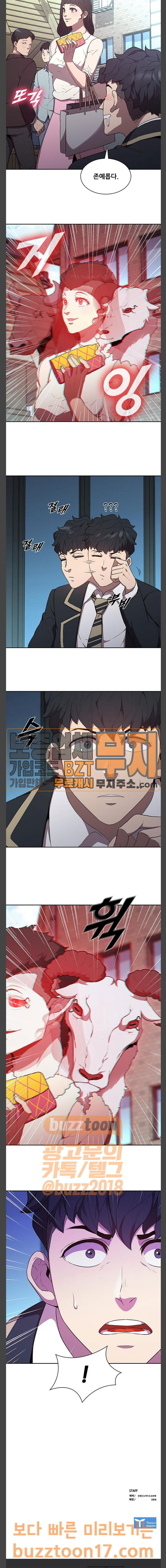 Black Angel Ch.46 p18