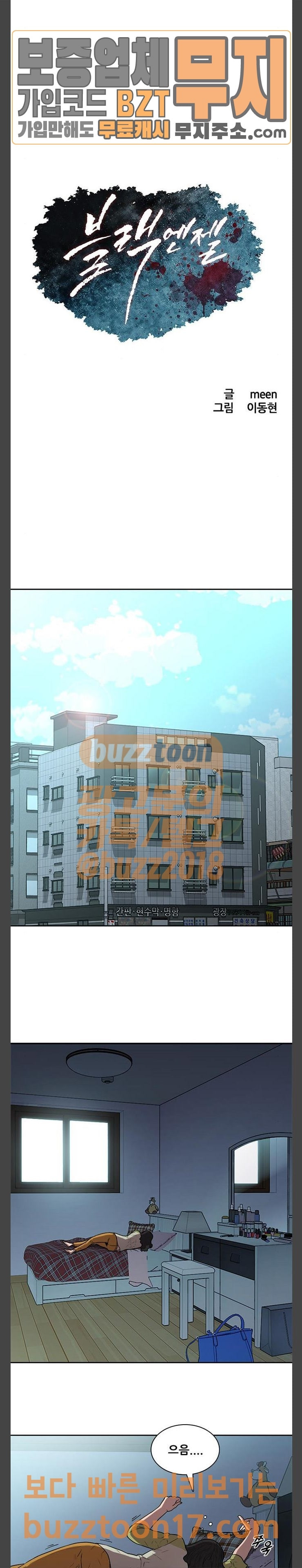 Black Angel Ch.46 p2