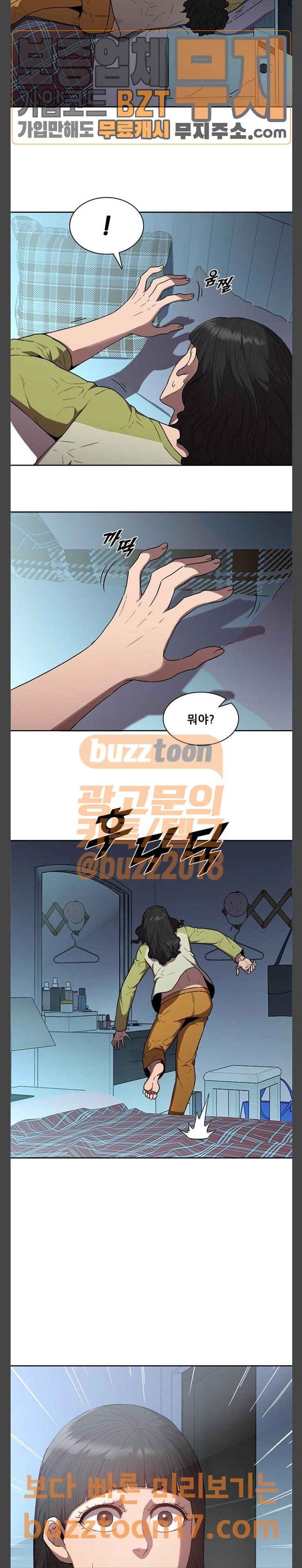 Black Angel Ch.46 p3