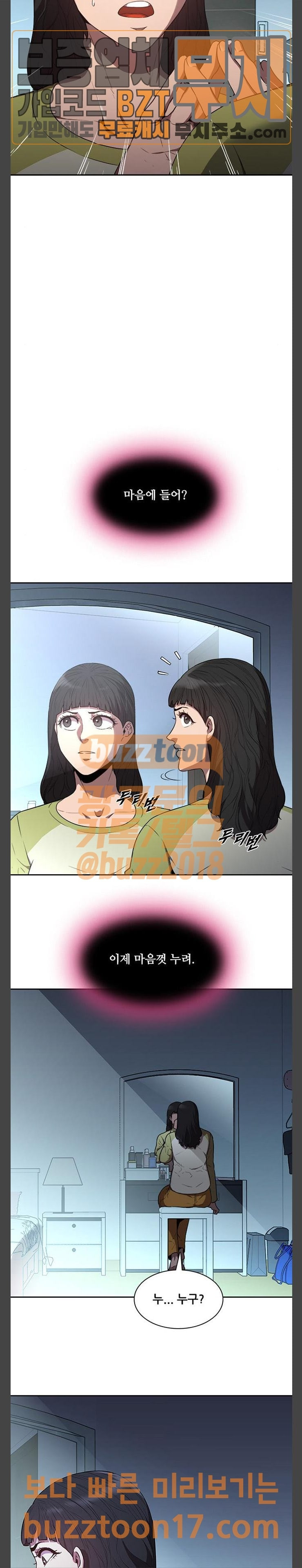 Black Angel Ch.46 p4
