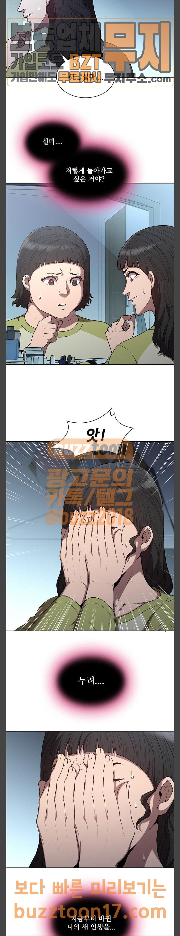 Black Angel Ch.46 p5