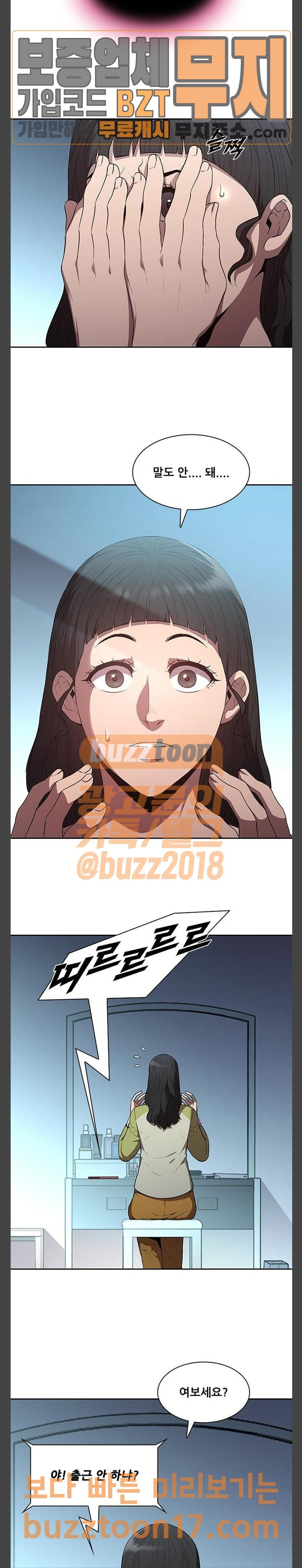 Black Angel Ch.46 p6