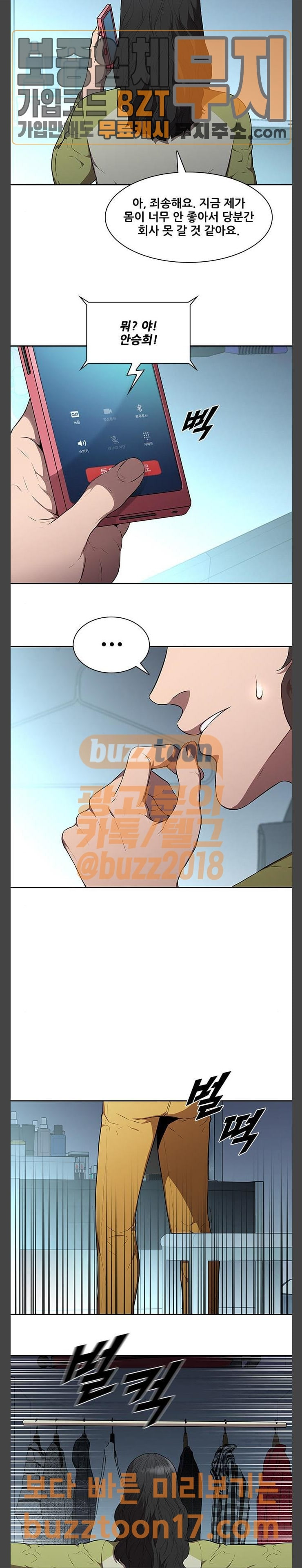 Black Angel Ch.46 p7