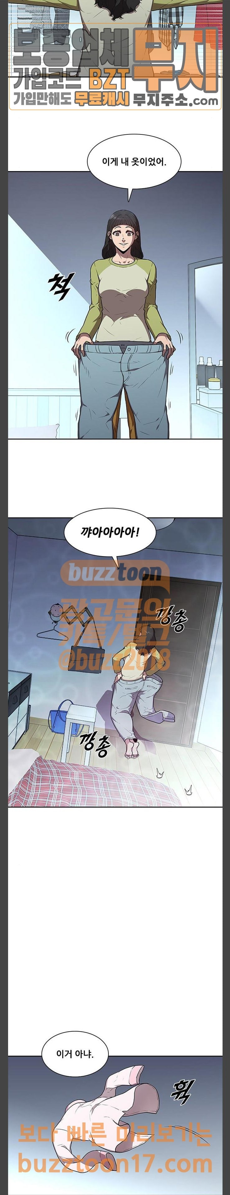 Black Angel Ch.46 p8