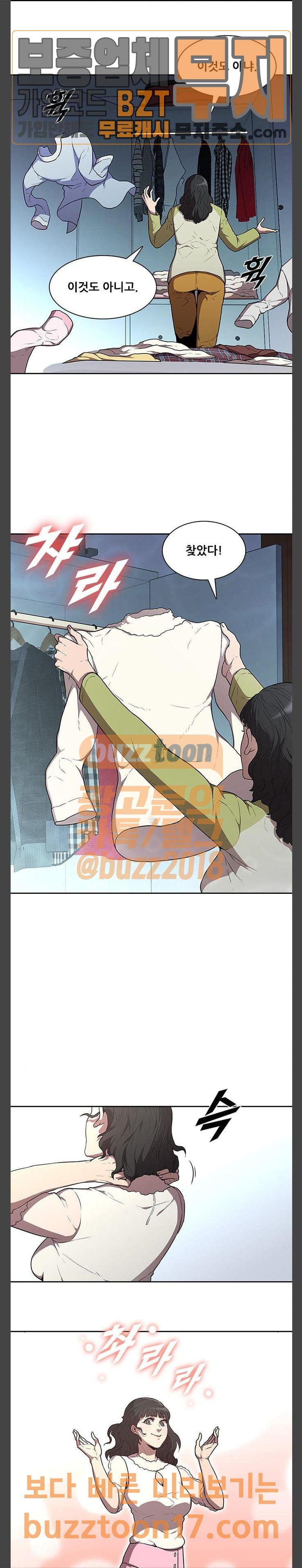 Black Angel Ch.46 p9