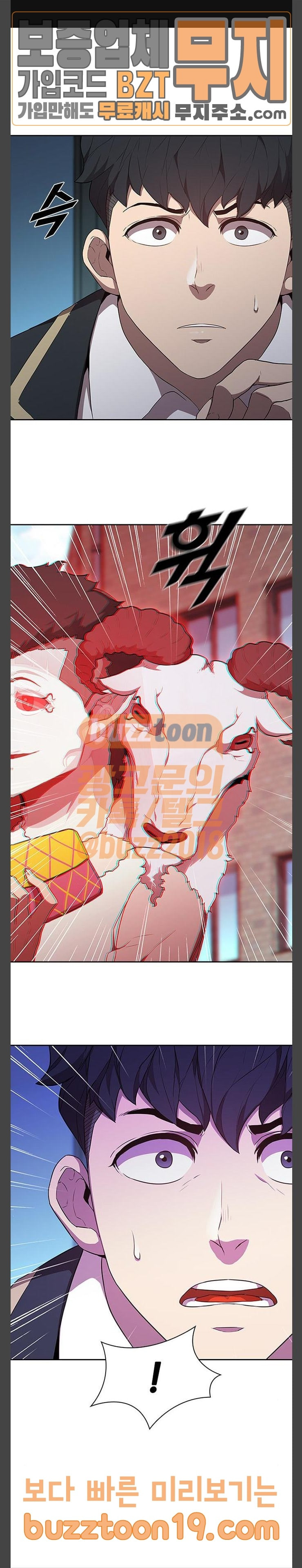Black Angel Ch.47 p1