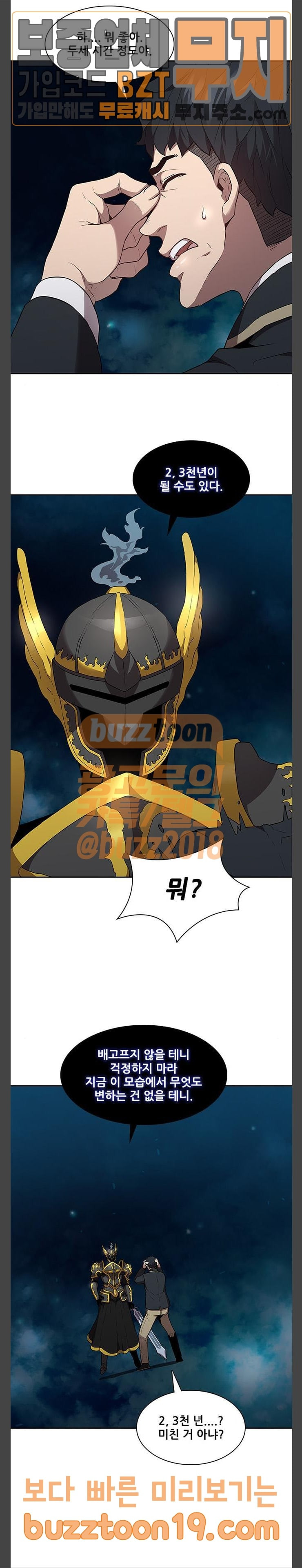 Black Angel Ch.47 p11