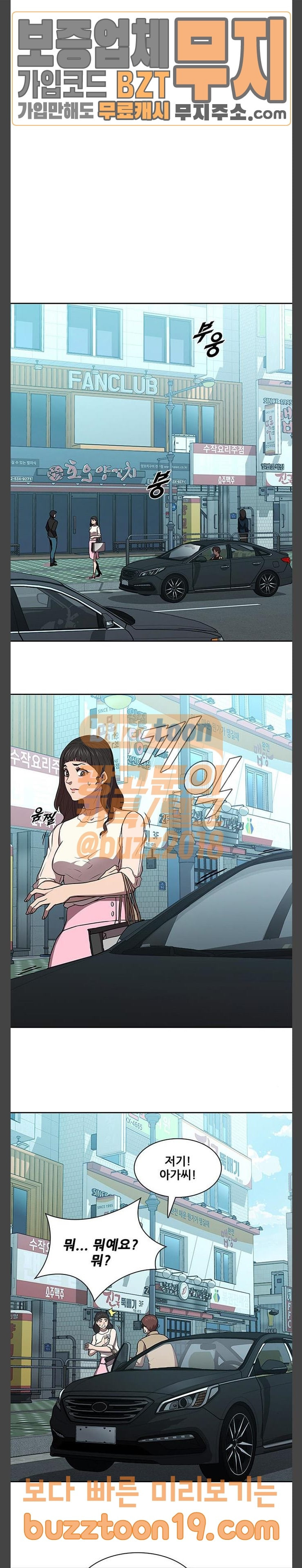 Black Angel Ch.47 p13