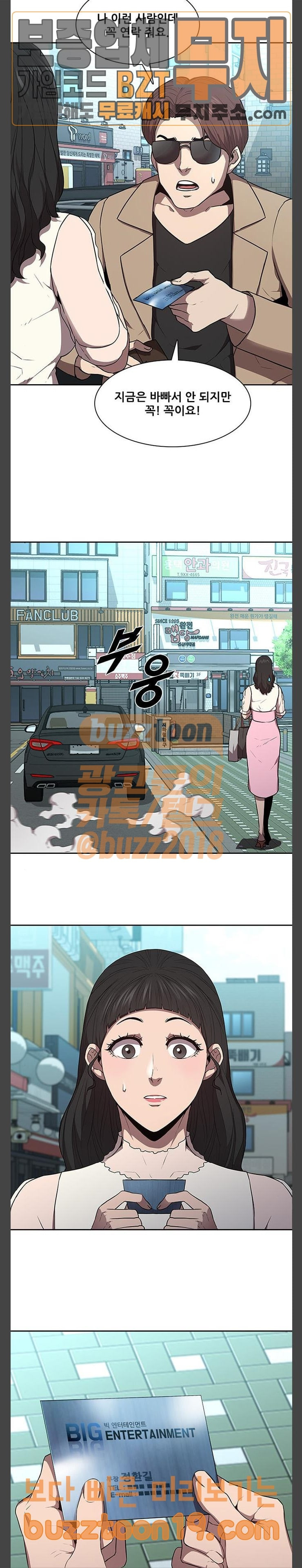 Black Angel Ch.47 p14