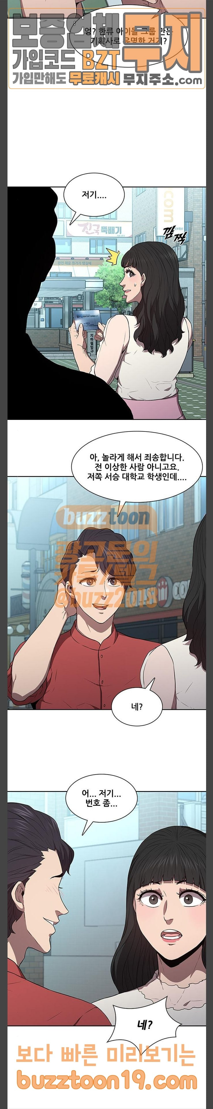 Black Angel Ch.47 p15