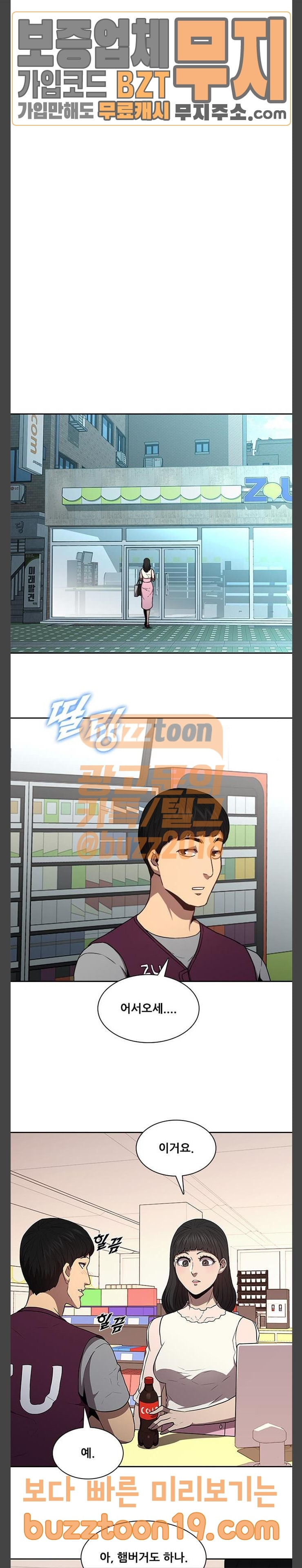 Black Angel Ch.47 p17