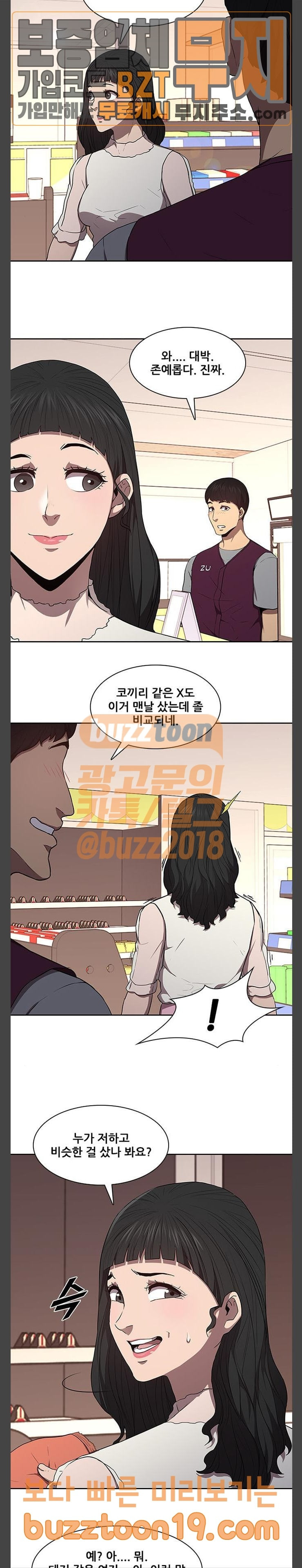Black Angel Ch.47 p18