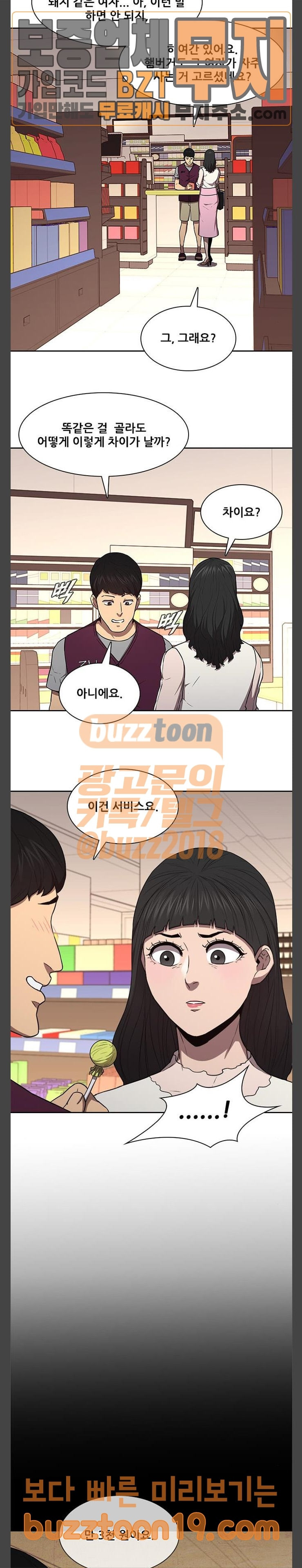 Black Angel Ch.47 p19