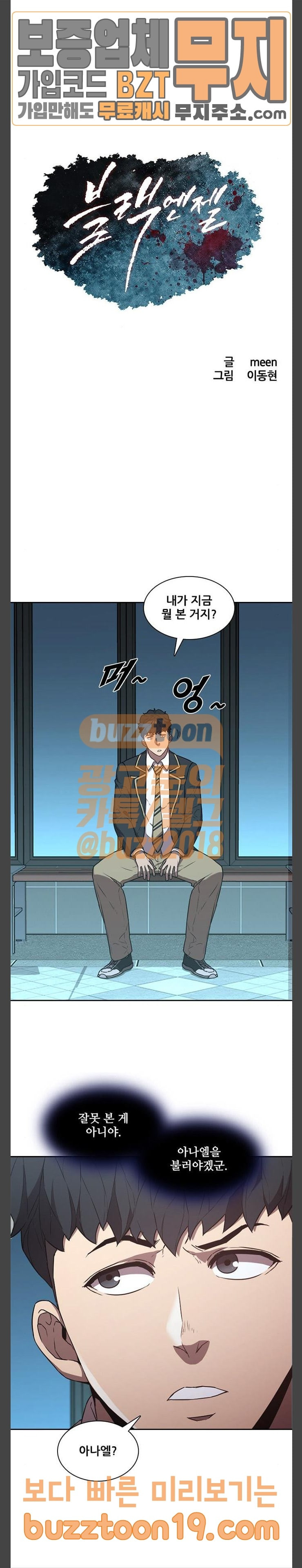 Black Angel Ch.47 p2