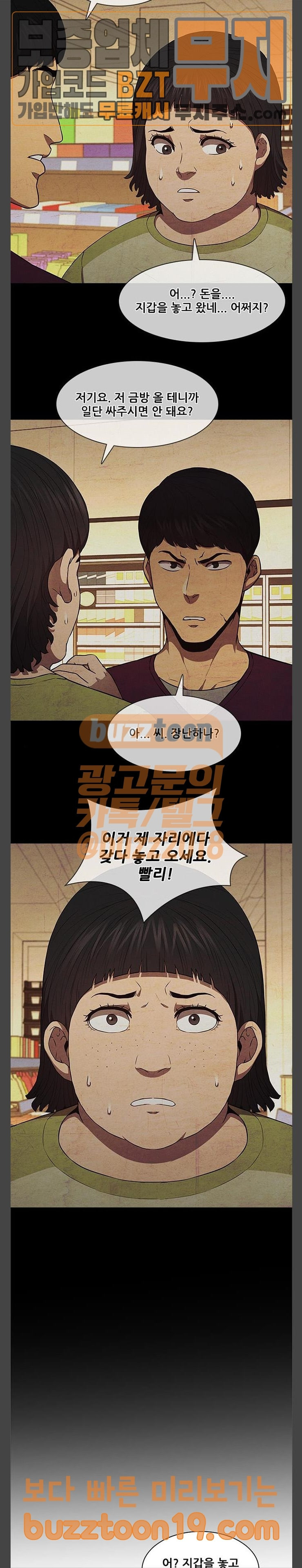 Black Angel Ch.47 p20