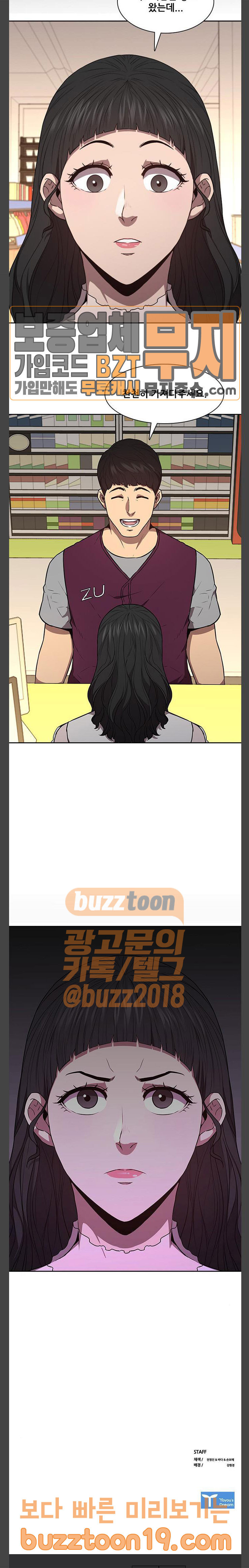 Black Angel Ch.47 p21