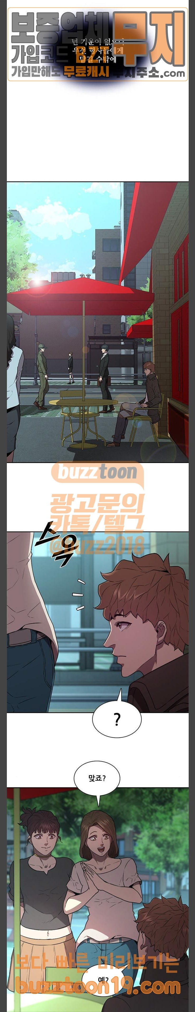 Black Angel Ch.47 p3