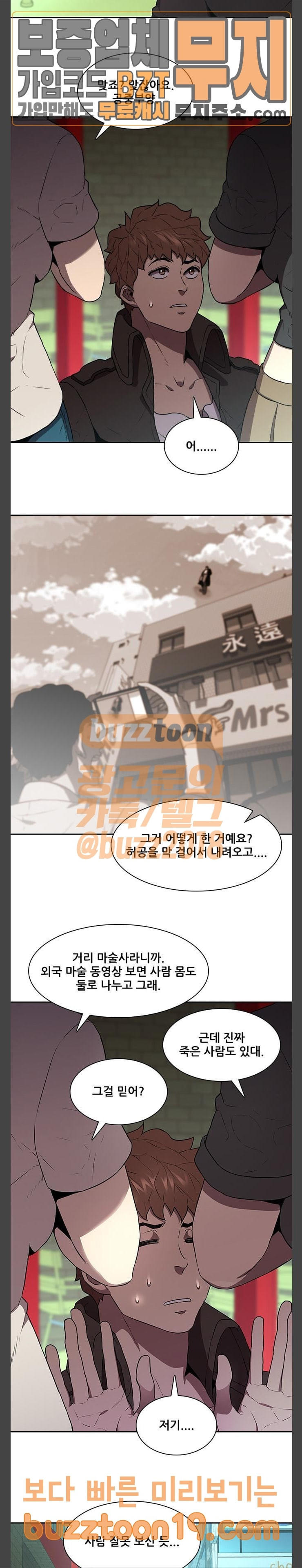 Black Angel Ch.47 p4