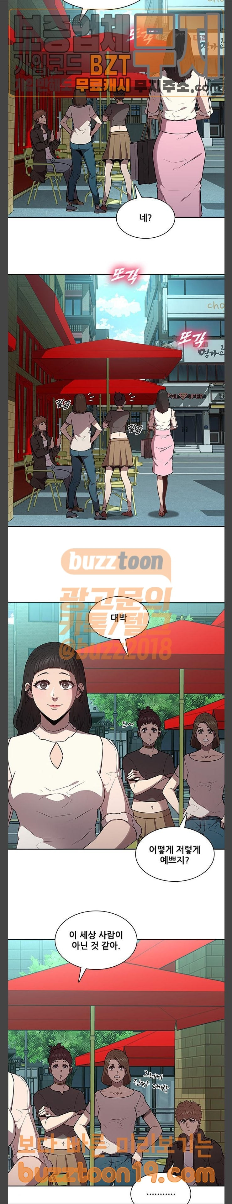Black Angel Ch.47 p5