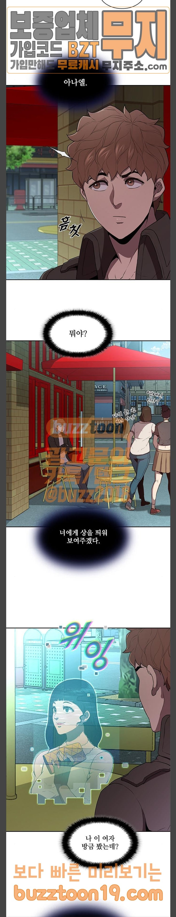 Black Angel Ch.47 p6