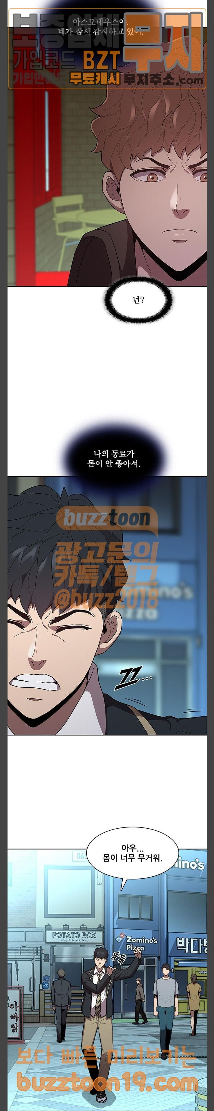 Black Angel Ch.47 p7