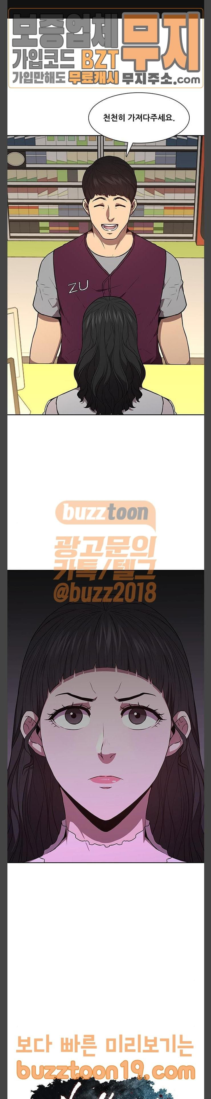 Black Angel Ch.48 p1