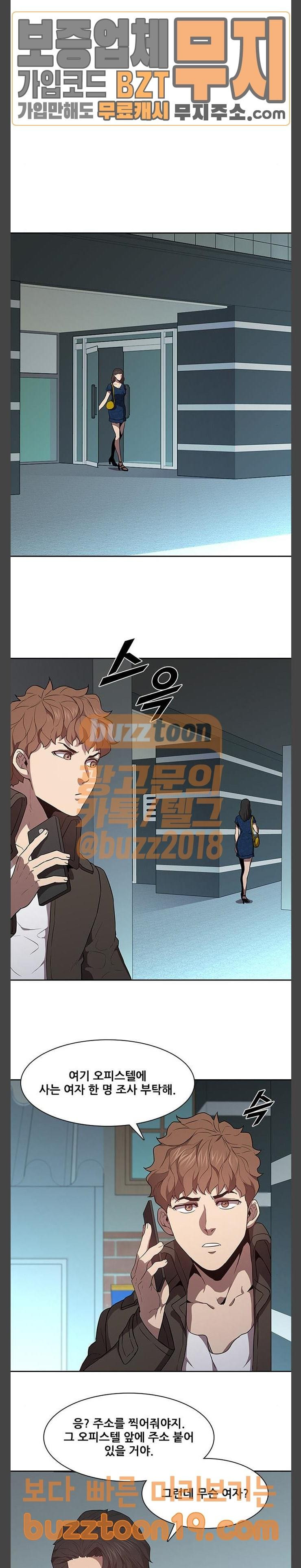Black Angel Ch.48 p10
