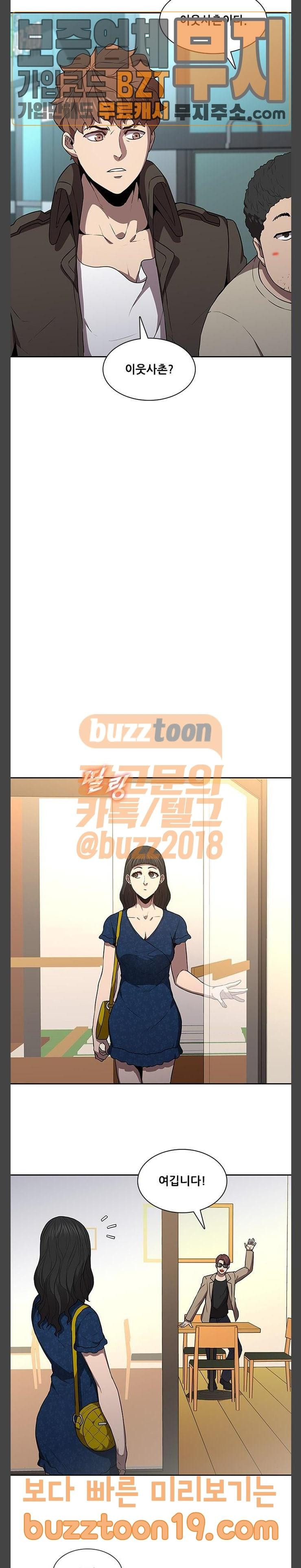 Black Angel Ch.48 p12