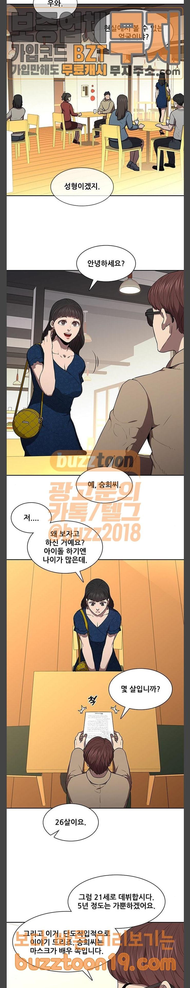 Black Angel Ch.48 p13
