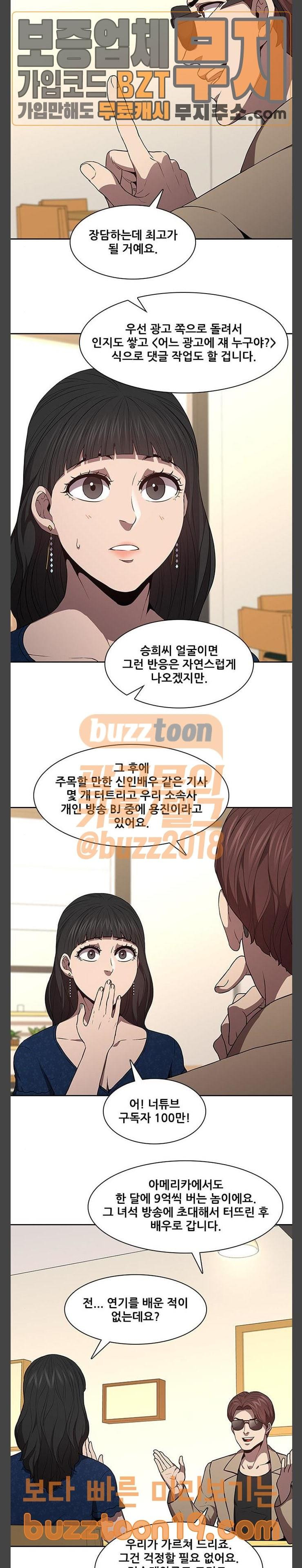 Black Angel Ch.48 p14