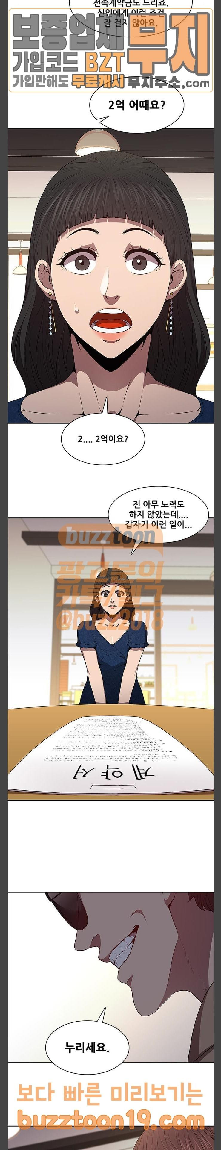 Black Angel Ch.48 p15