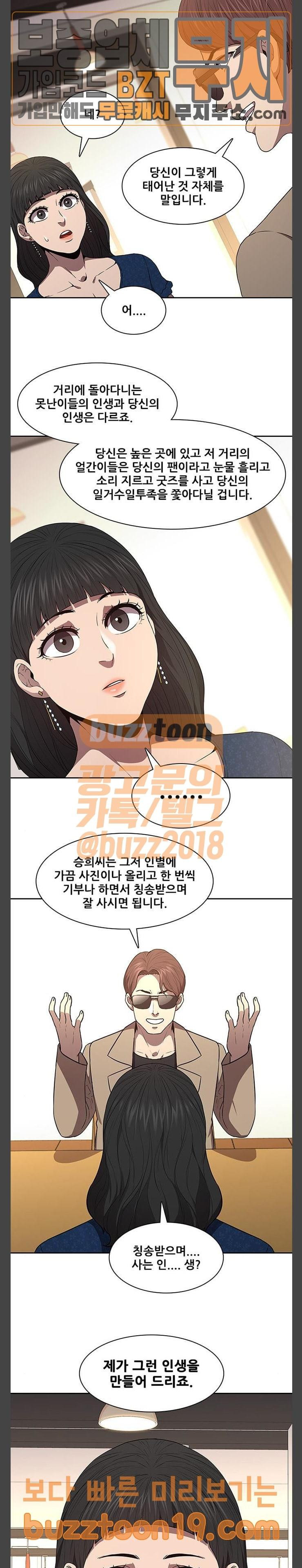 Black Angel Ch.48 p16