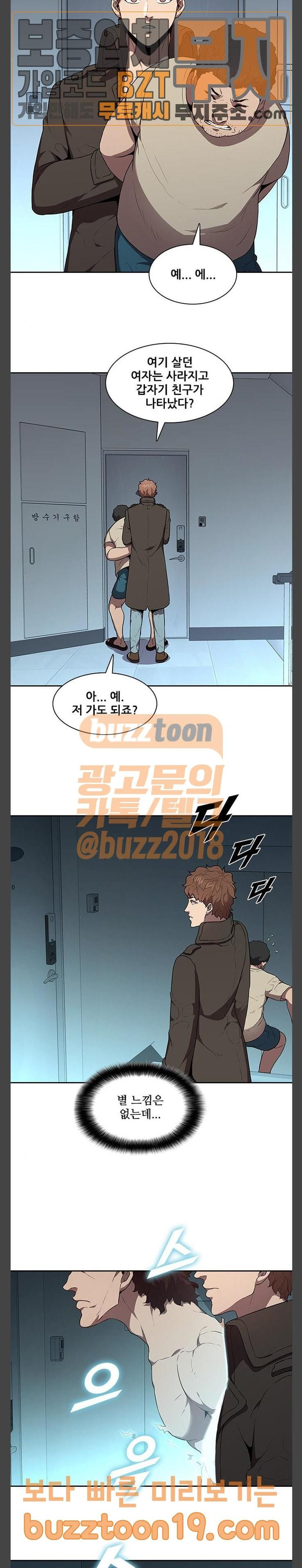 Black Angel Ch.48 p18
