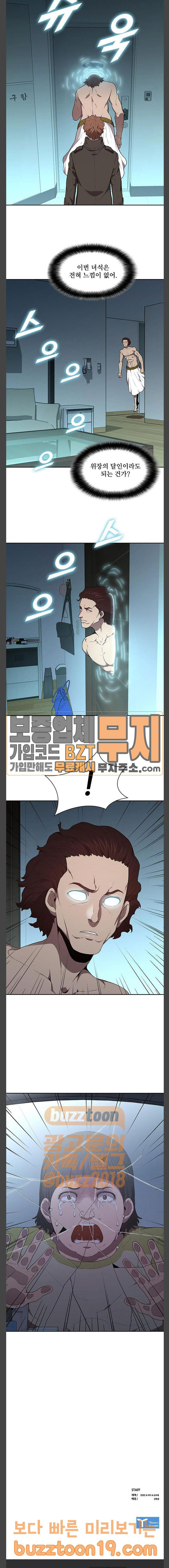 Black Angel Ch.48 p19
