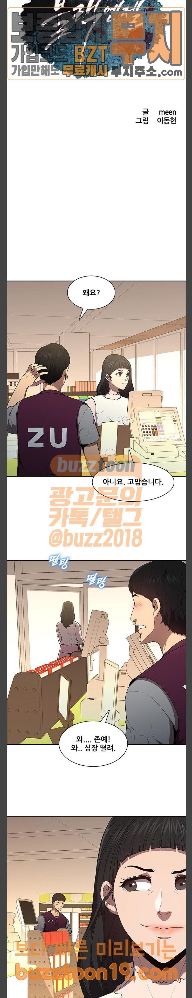 Black Angel Ch.48 p2