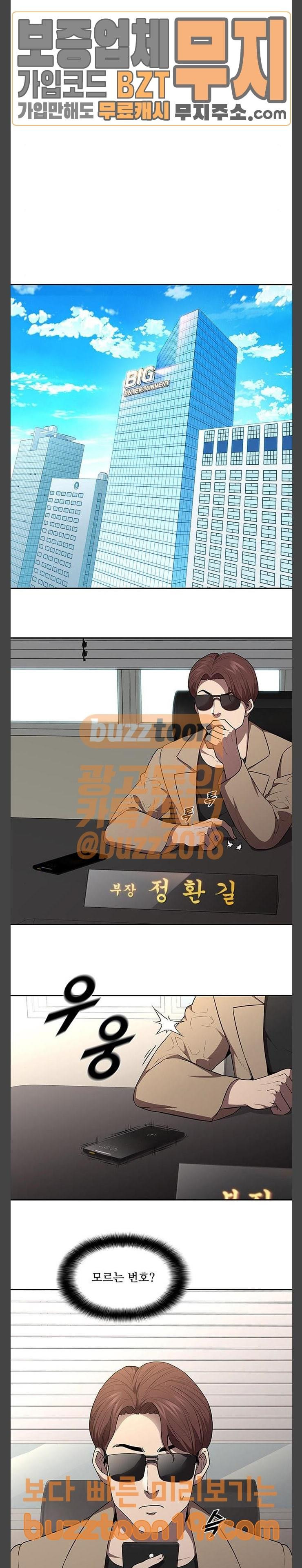 Black Angel Ch.48 p4