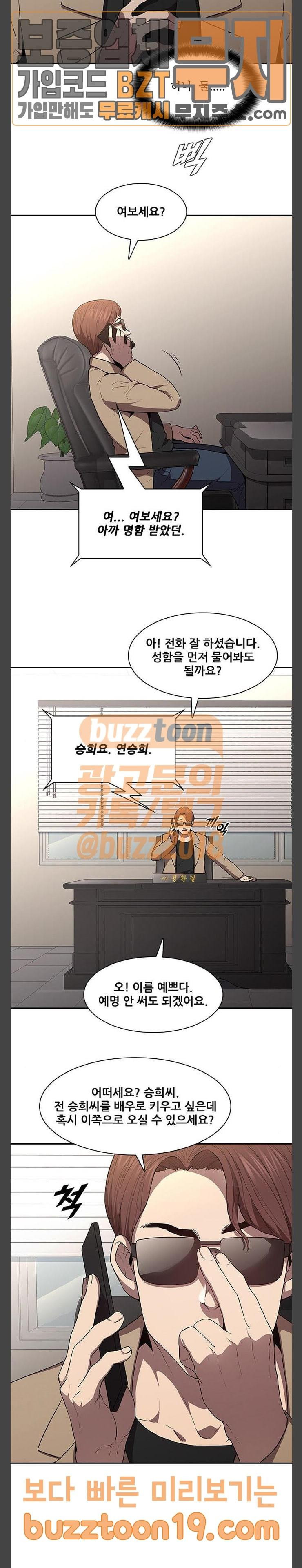 Black Angel Ch.48 p5