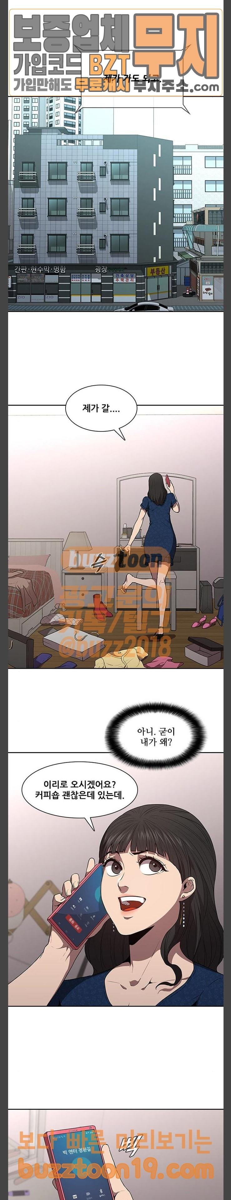 Black Angel Ch.48 p6