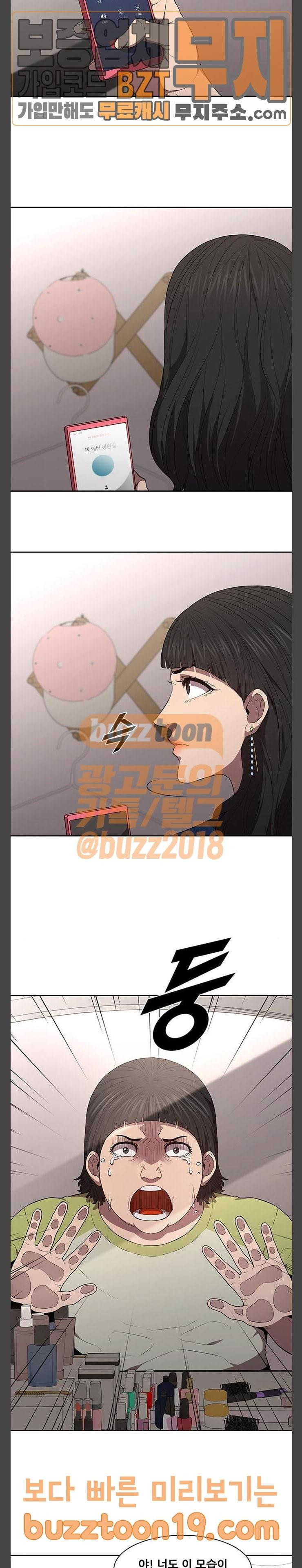 Black Angel Ch.48 p7