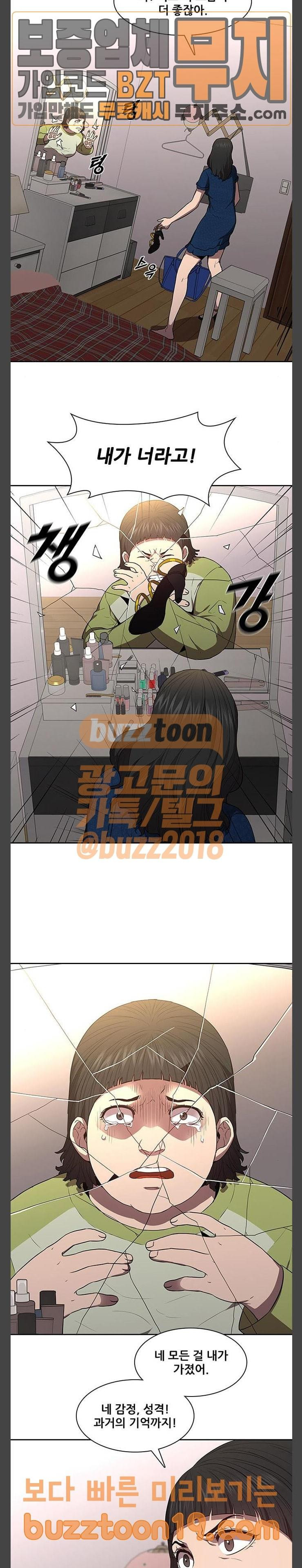 Black Angel Ch.48 p8