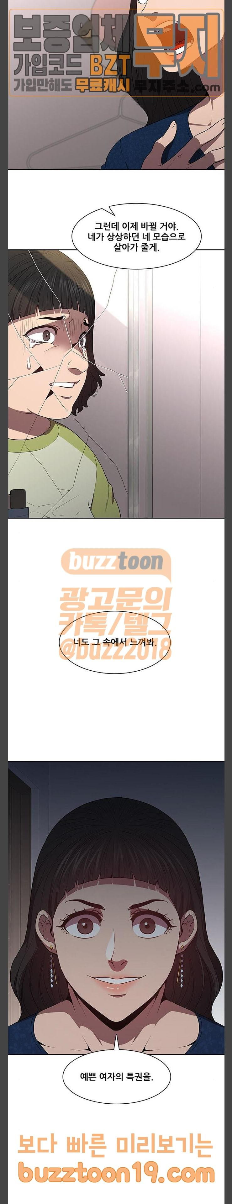 Black Angel Ch.48 p9