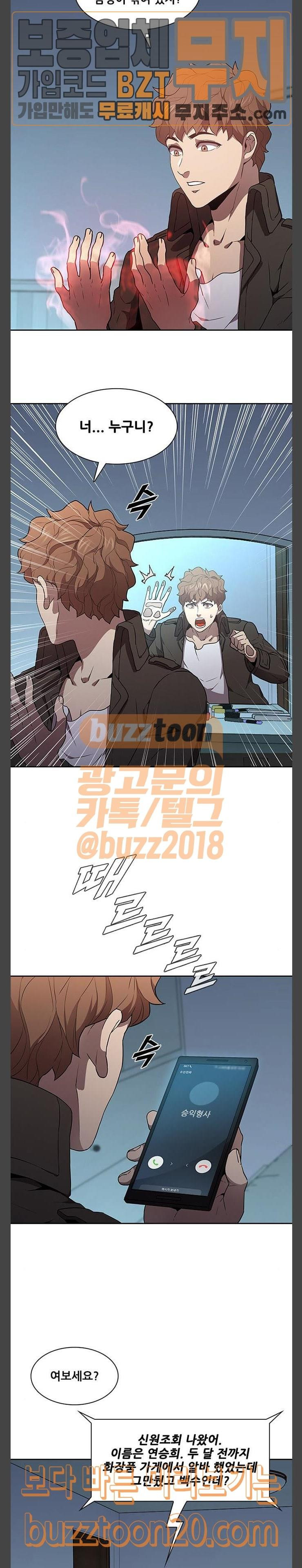 Black Angel Ch.49 p12