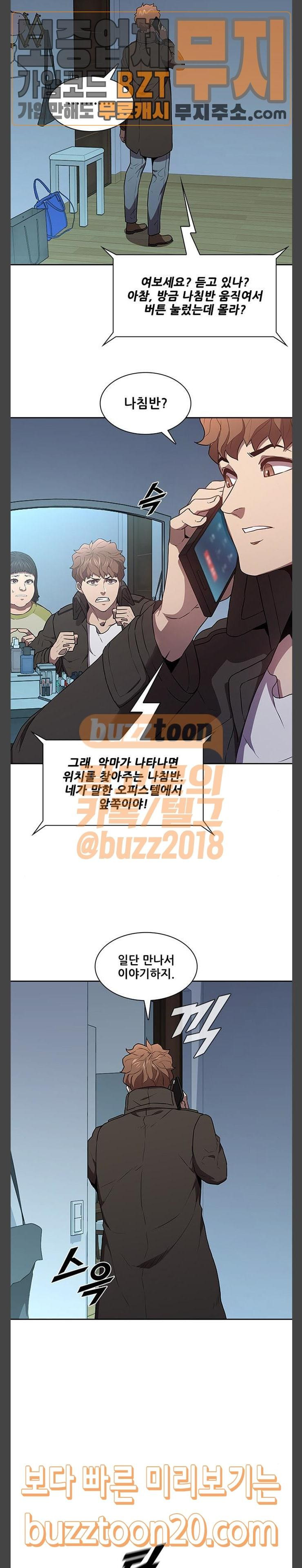 Black Angel Ch.49 p13
