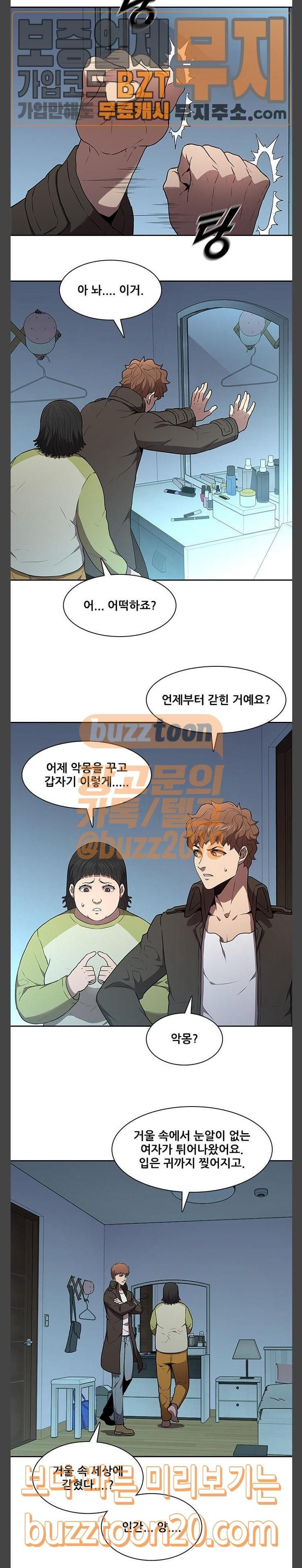 Black Angel Ch.49 p14