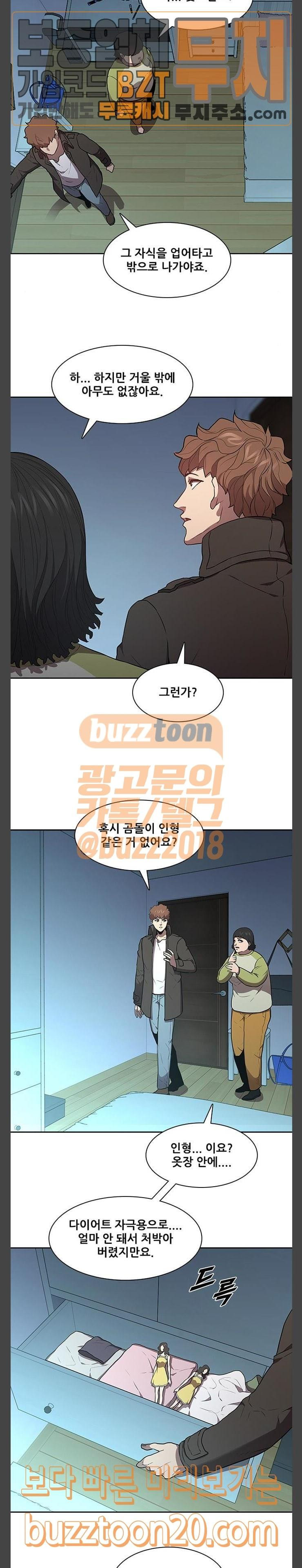 Black Angel Ch.49 p16